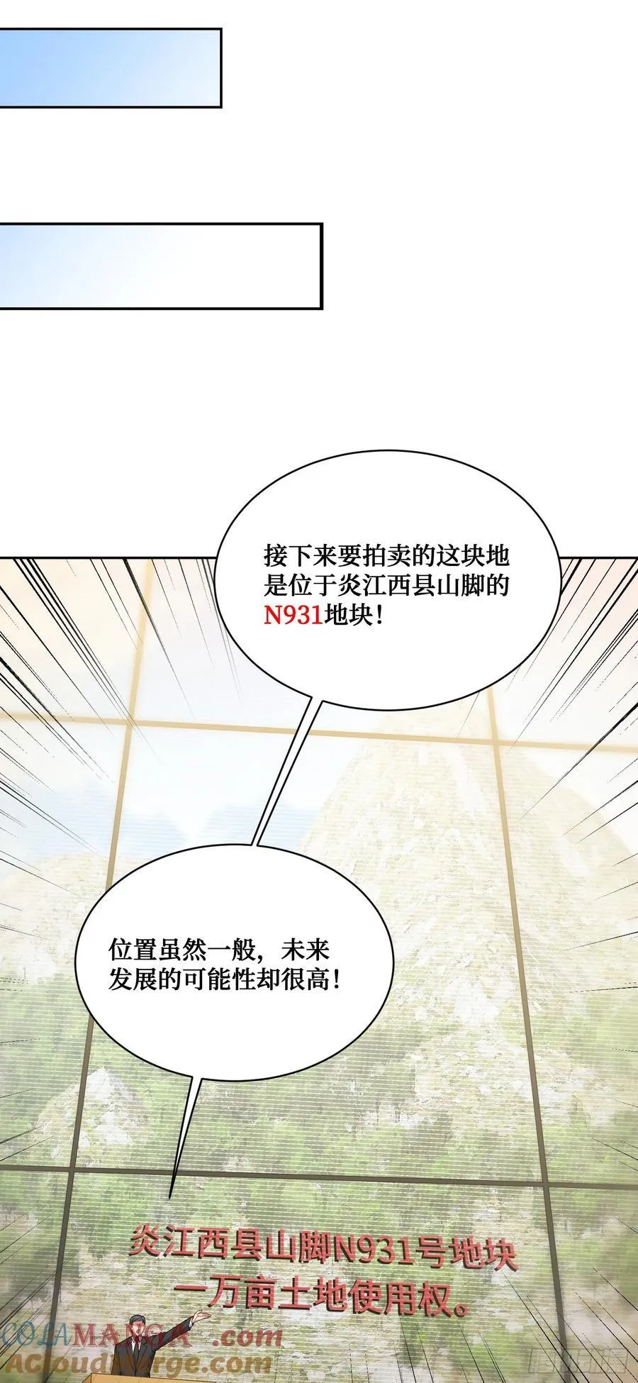 104：地皮拍卖39