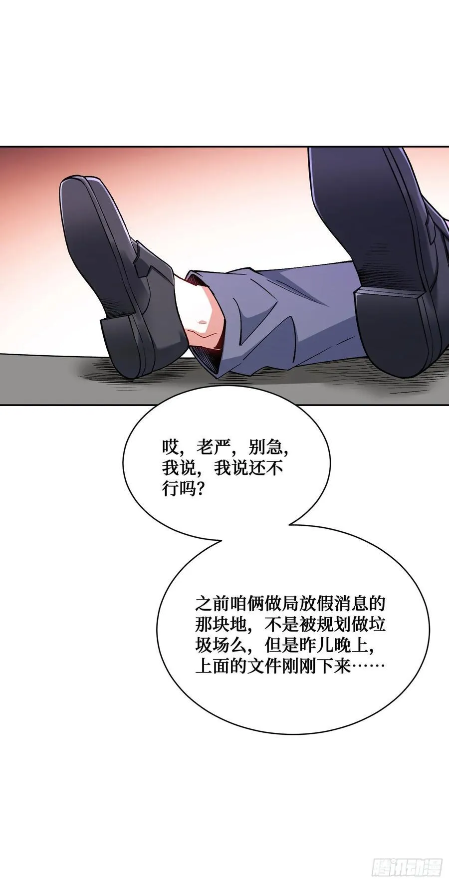 104：地皮拍卖31