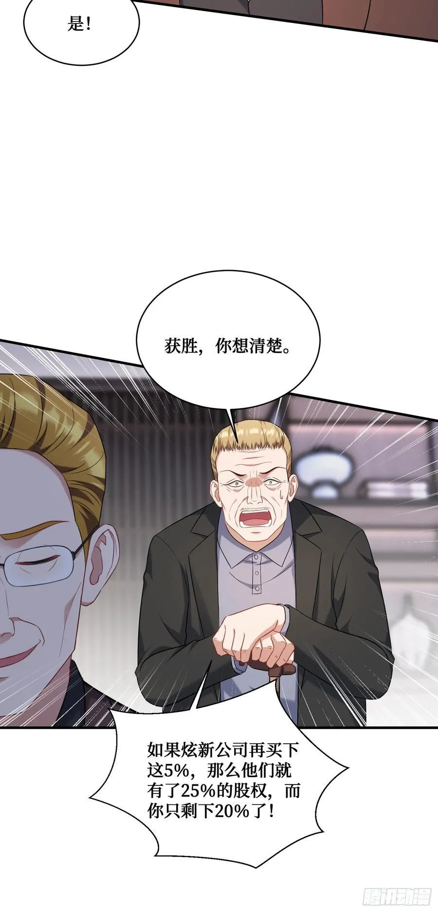 第138话：黄雀在后22