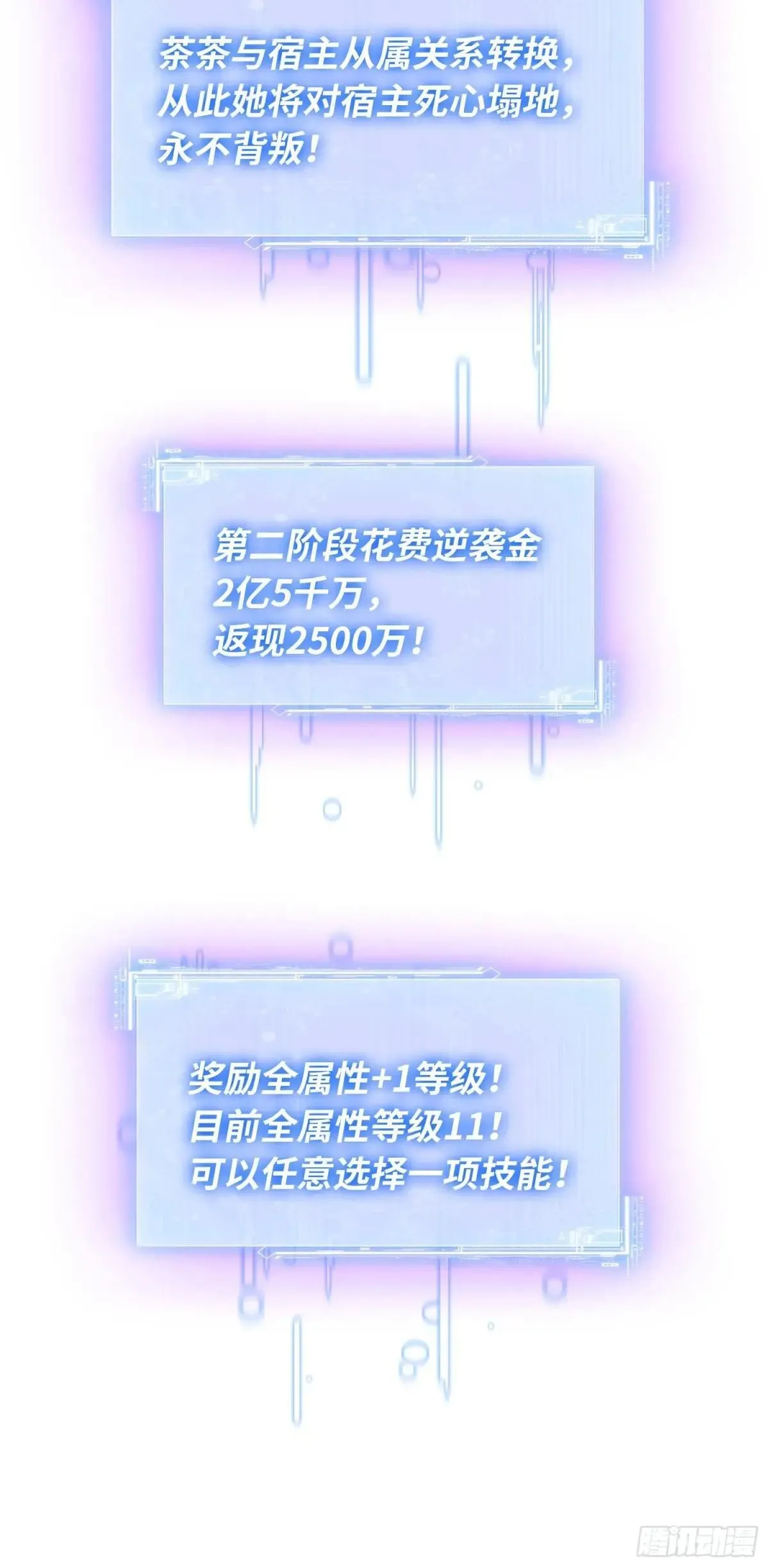 第125话：送你一份大礼~15