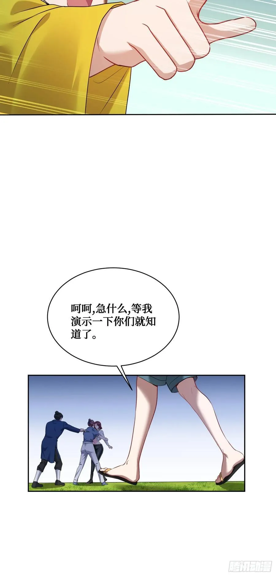 第153话：你就这点水平？23