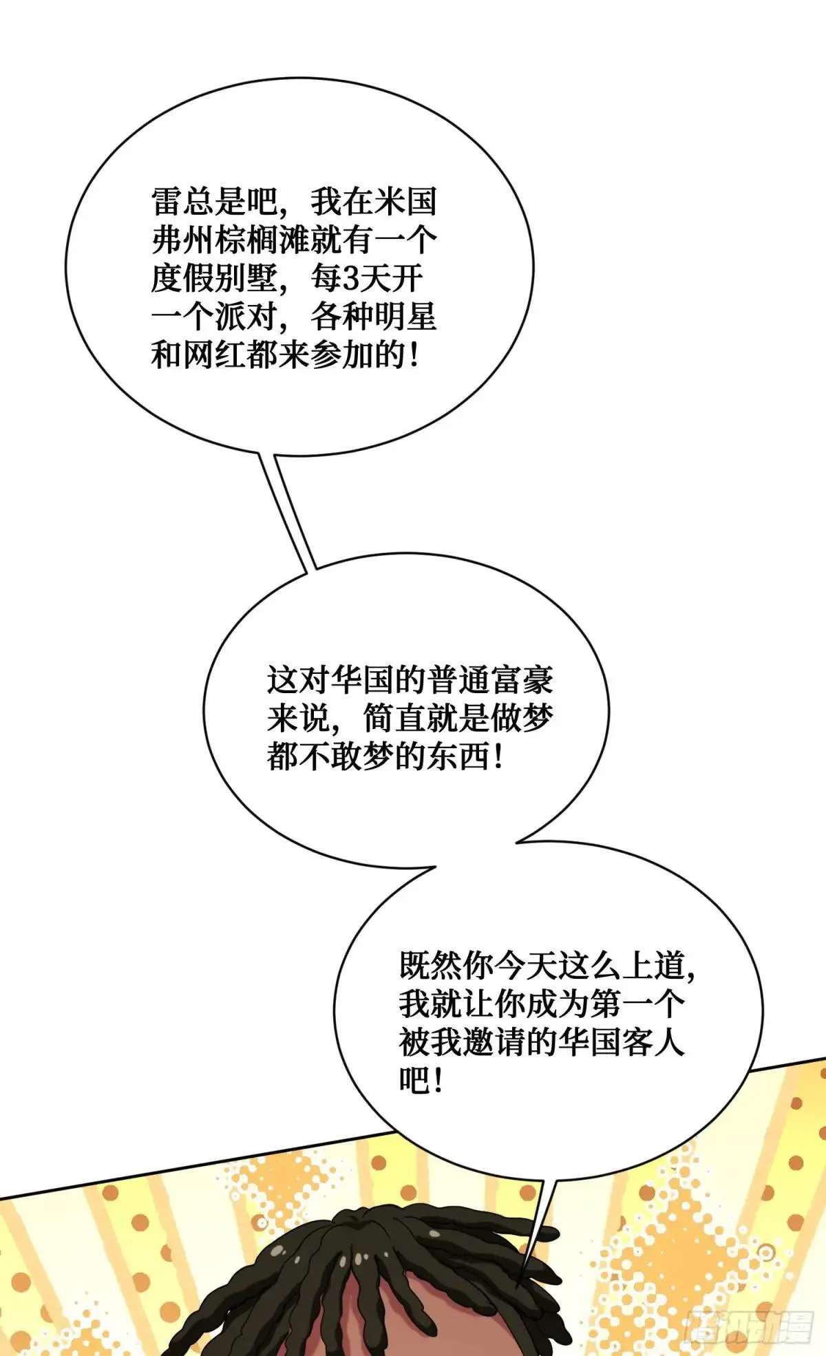 第124话：你什么地位？15