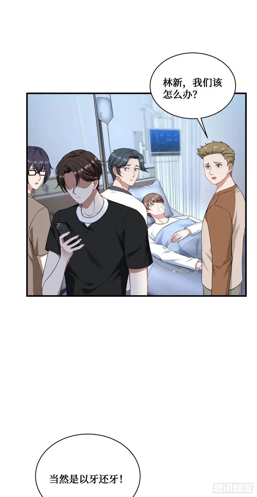 第117话：兄弟你好绿46
