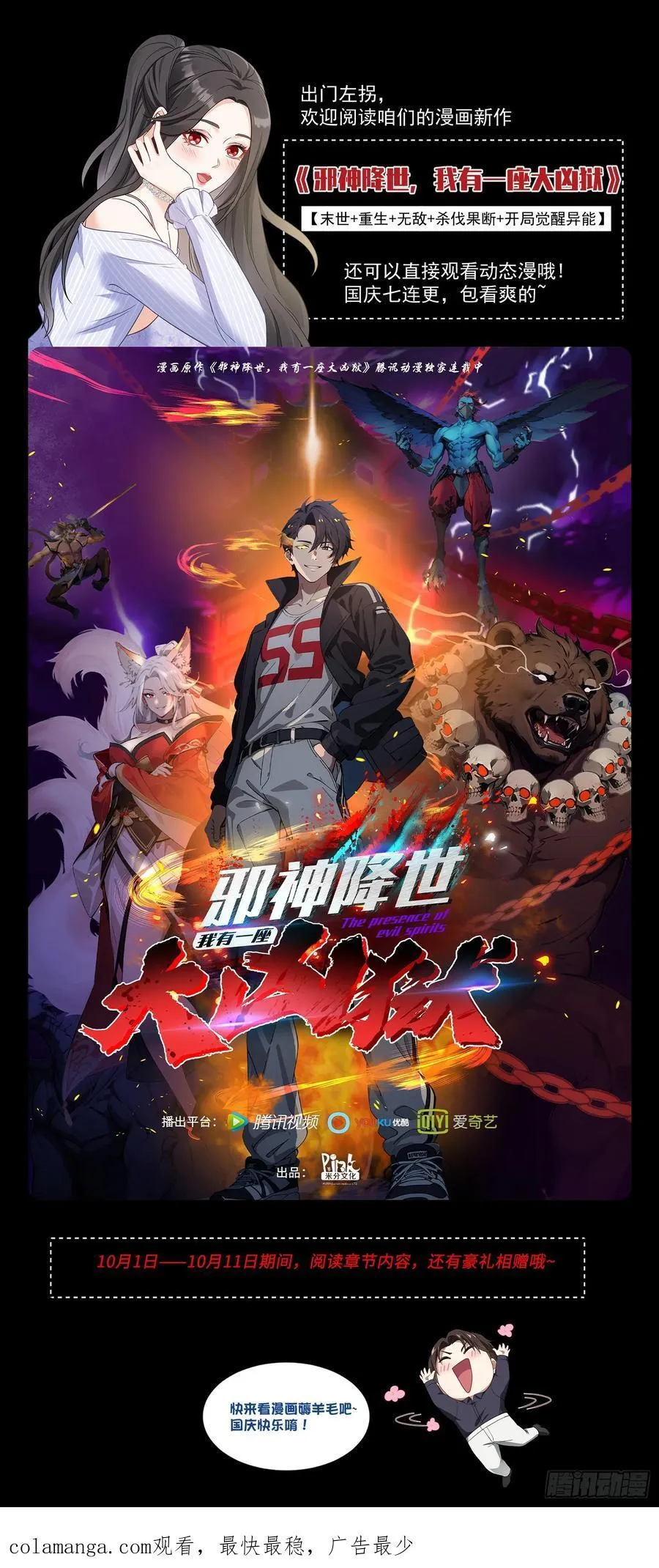 第140话：大力踩我不要停67