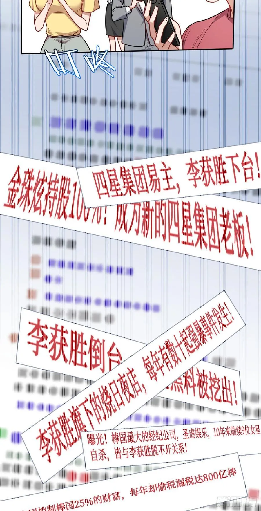 第141话：金珠炫的毕业礼物7