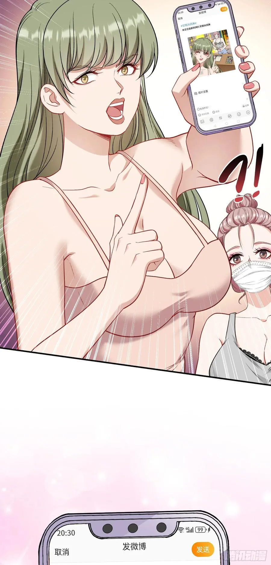 第143话：仙女插队，通通闪开32