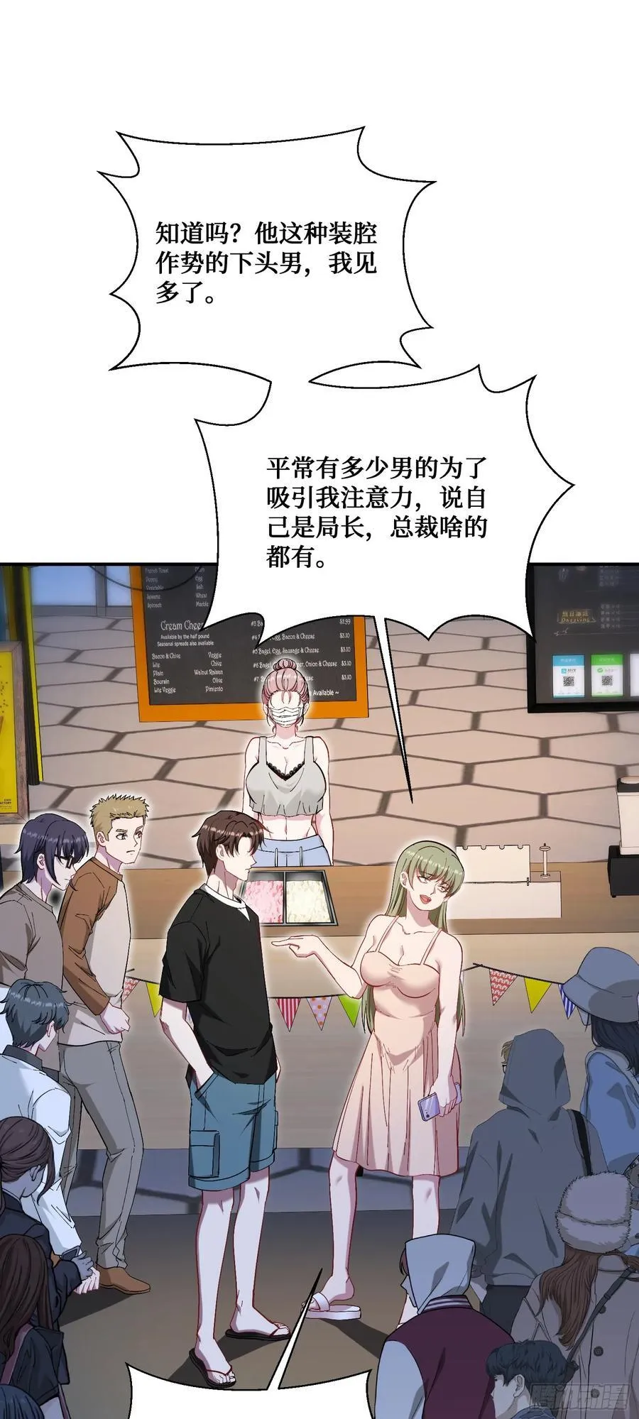 第144话：谁给你的自信？16