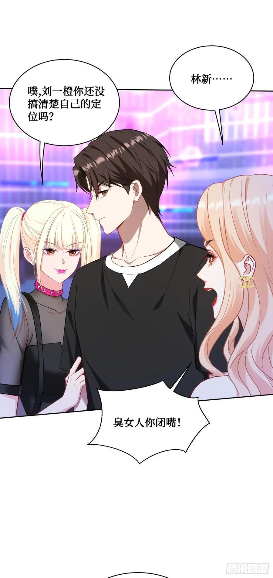 第147话：不愧是我看中的男人11
