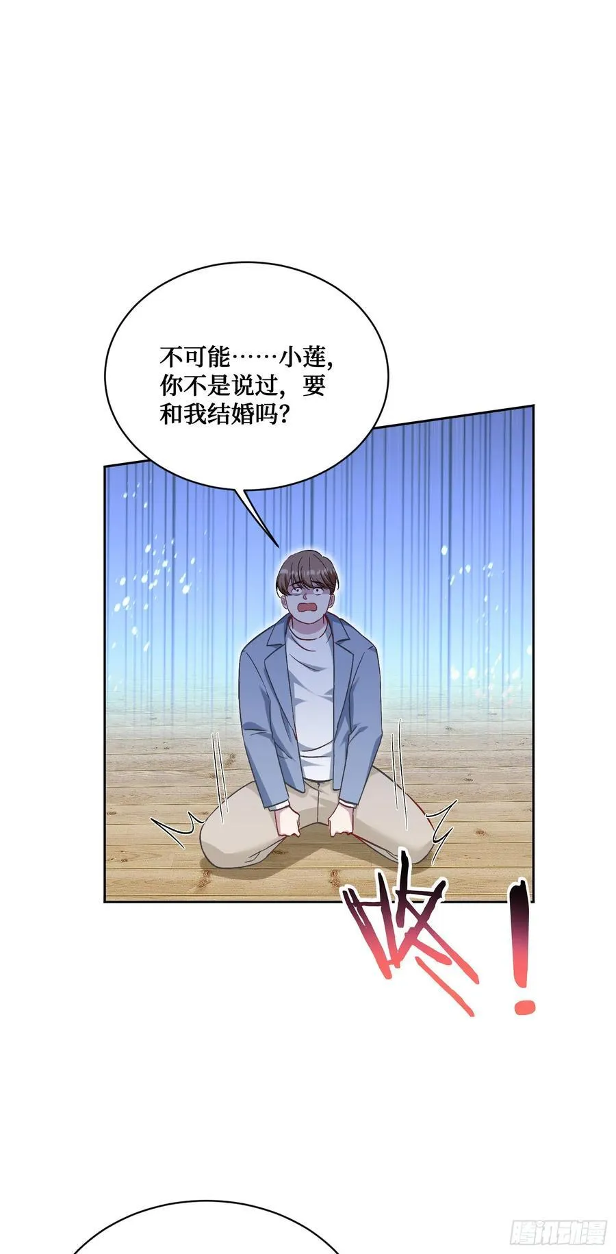 第117话：兄弟你好绿29