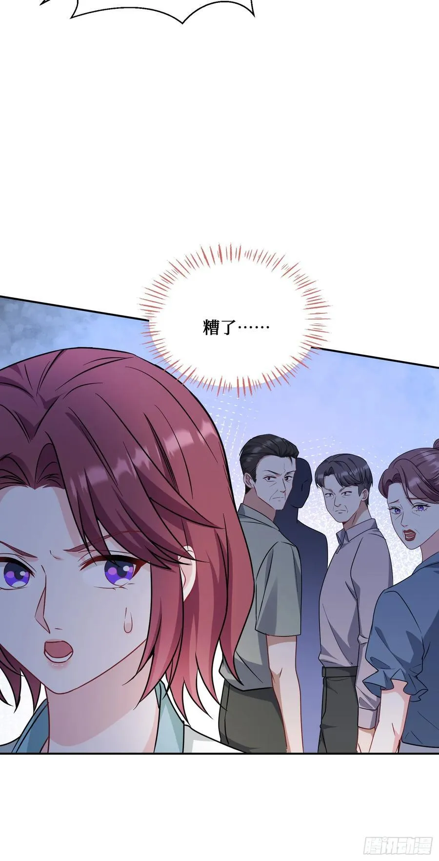 第152话：攻略对象从天而降？32