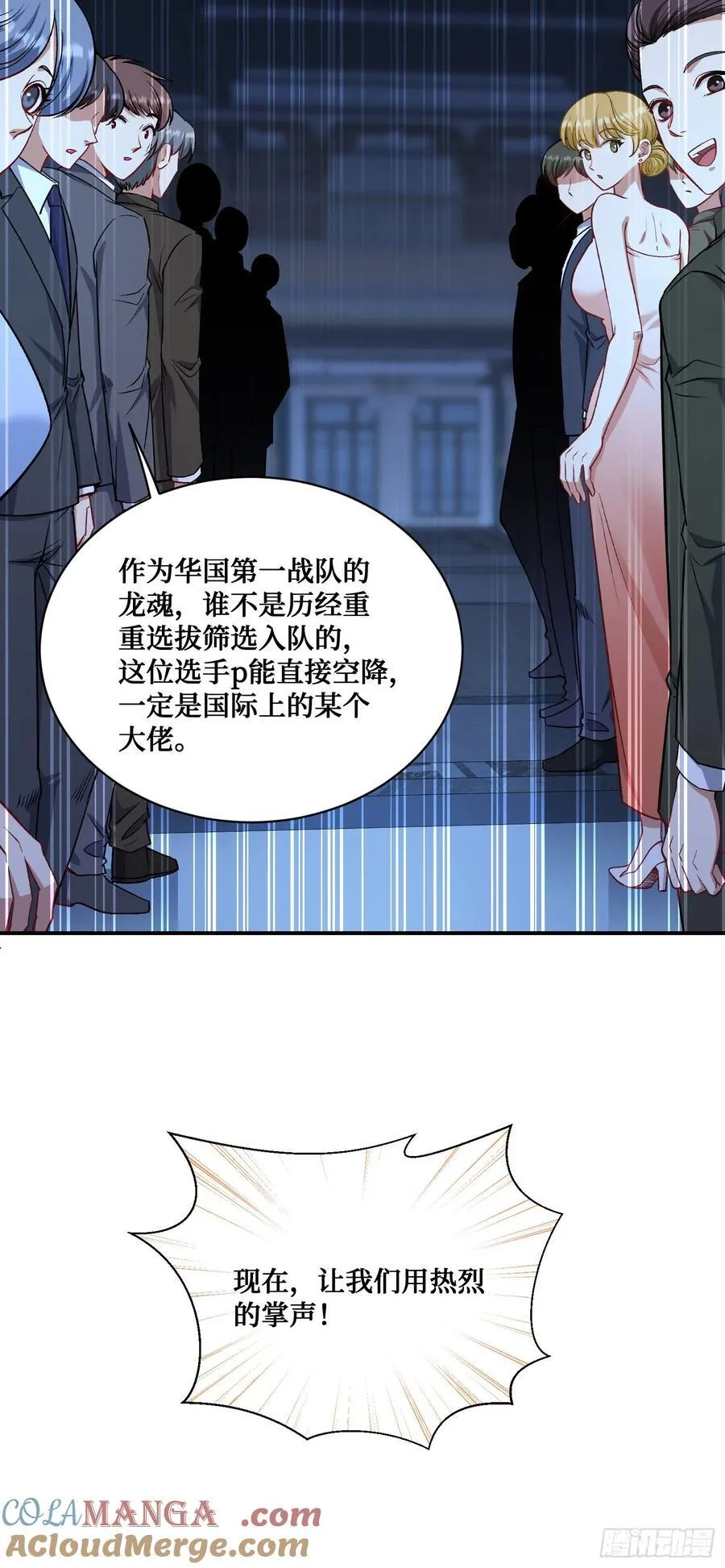 第118话：他就是选手p？18