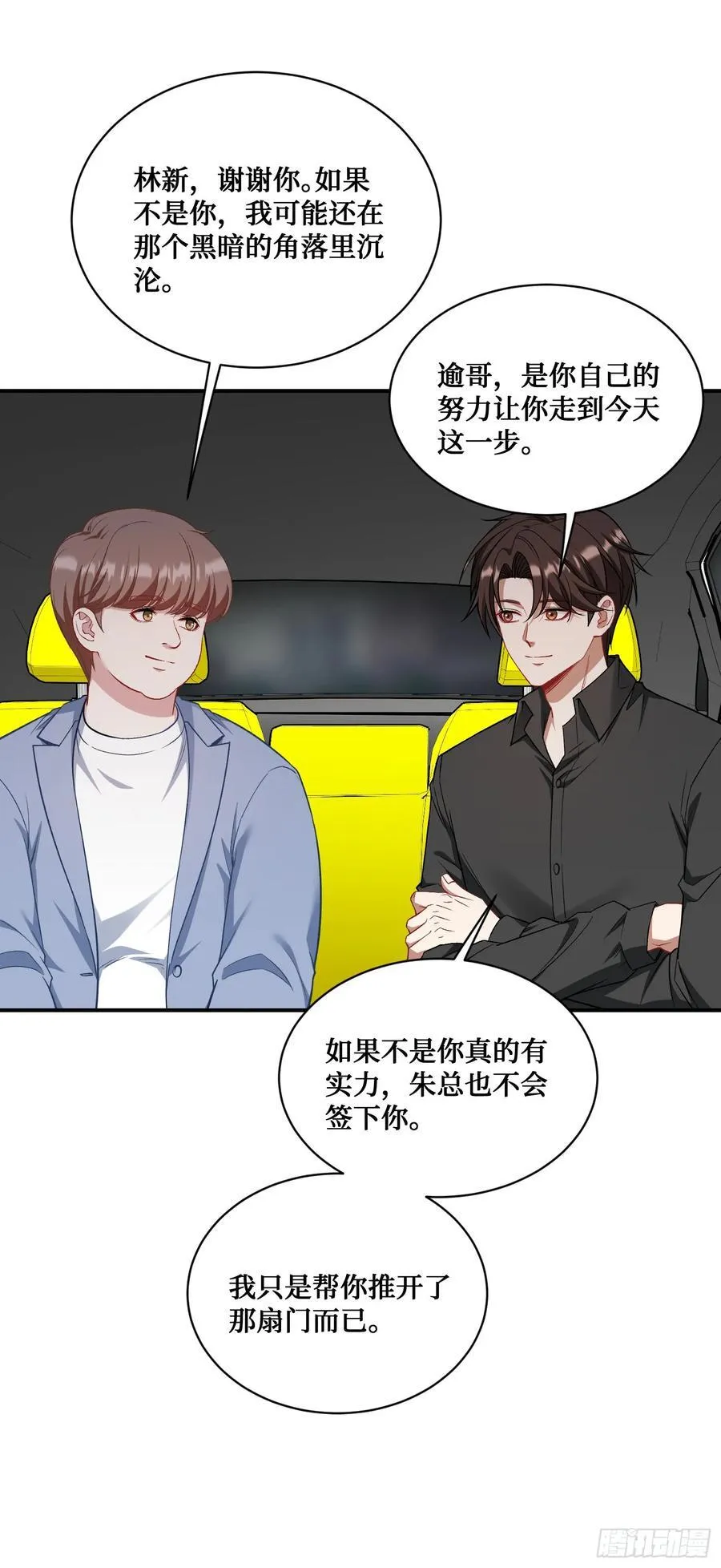 第119话：区区一个c位23