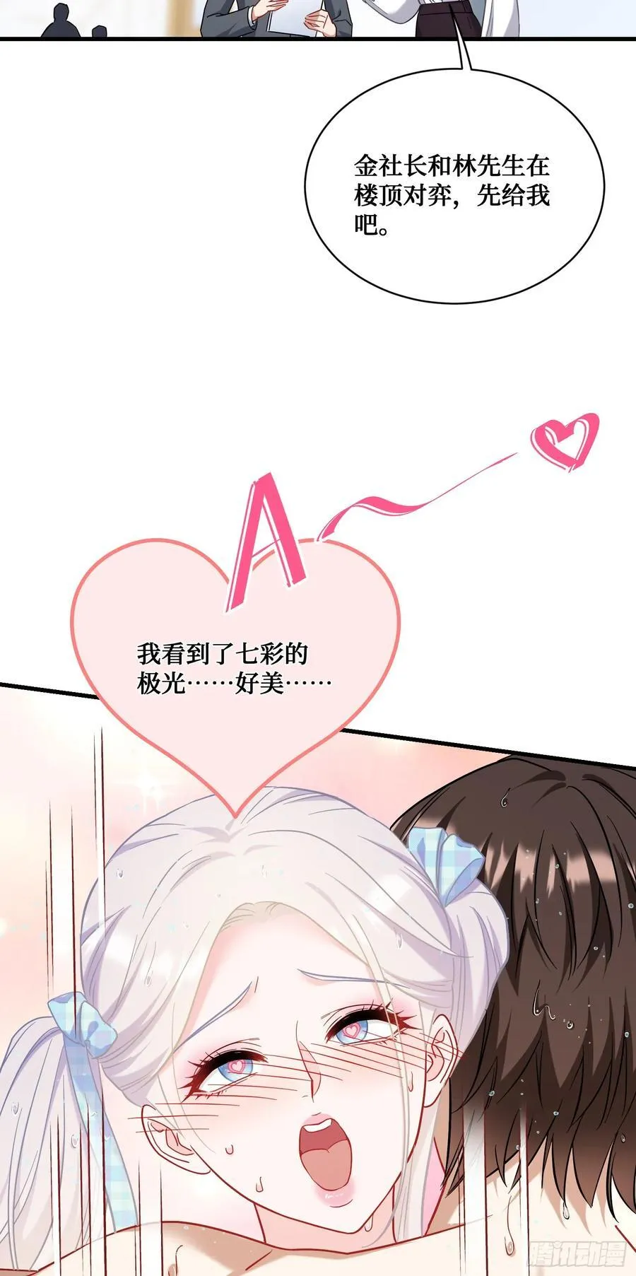 第142话：善！太善了！59