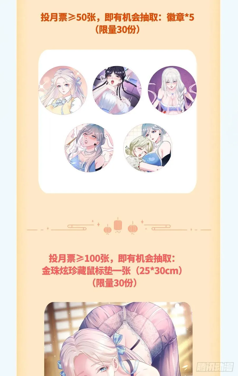 第139话：四星集团？没咯~55
