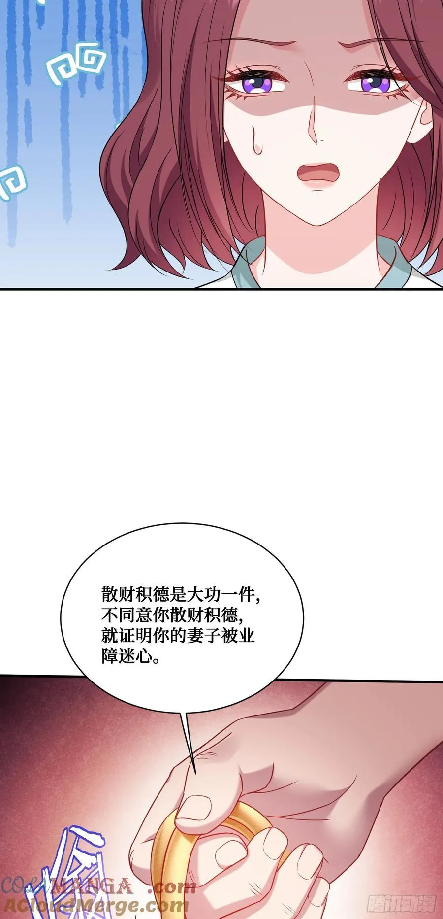 第152话：攻略对象从天而降？24