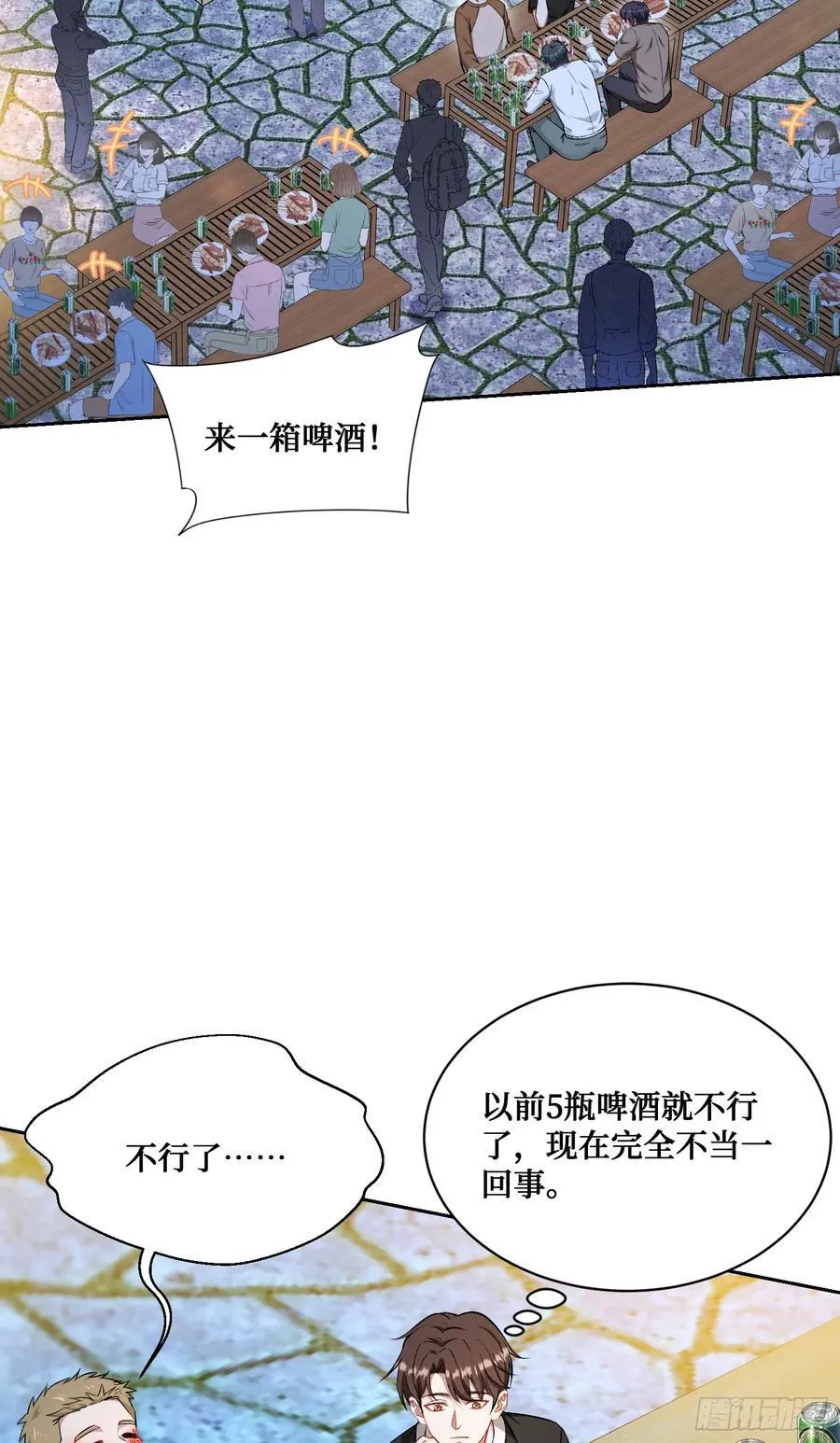 第146话：喝点小酒，快乐一宿25