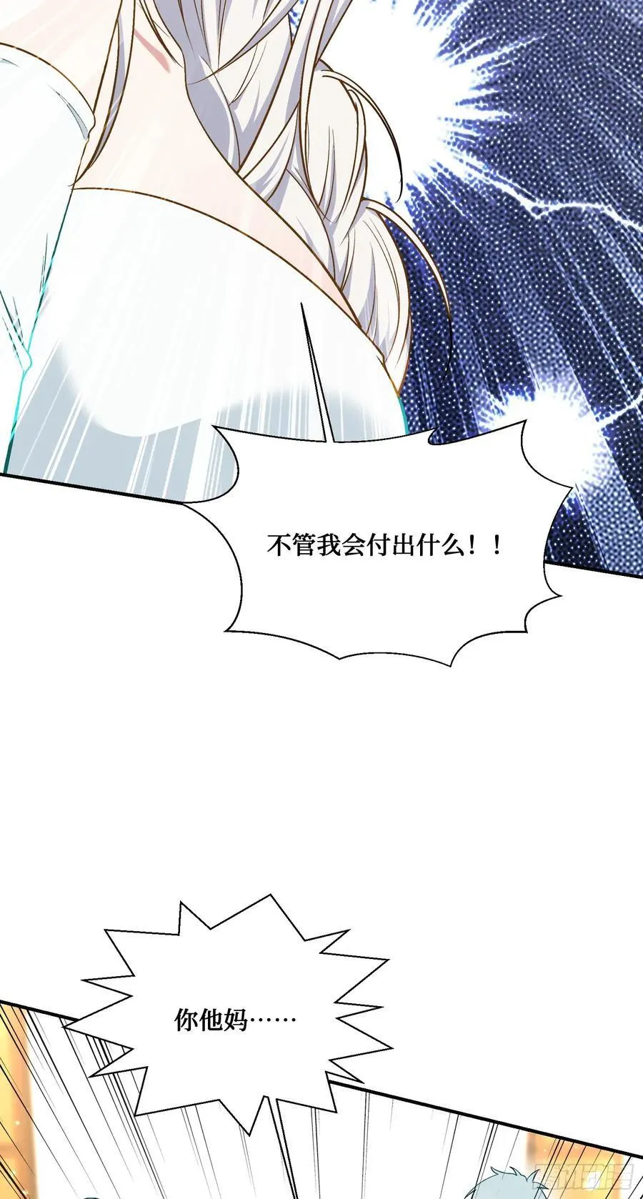 第105话：进击的冰冰！34