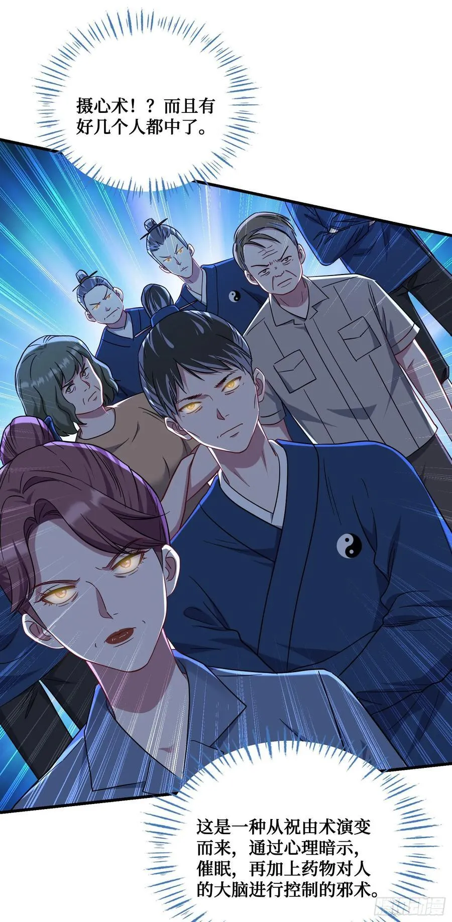 第152话：攻略对象从天而降？52