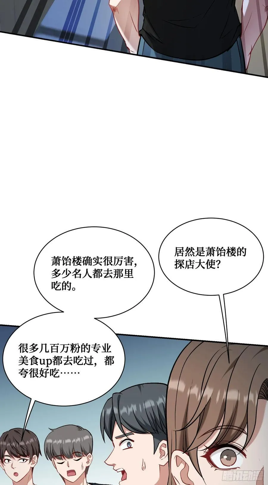 第144话：谁给你的自信？7