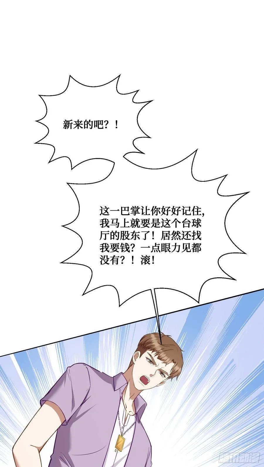第108话：那口服一下？29