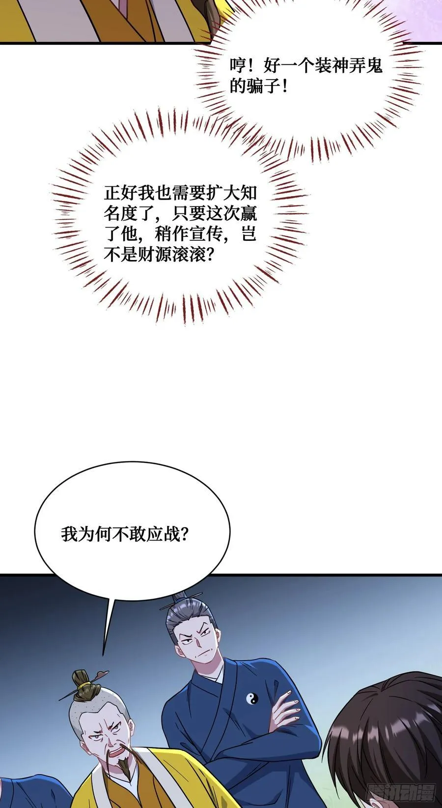 第153话：你就这点水平？41