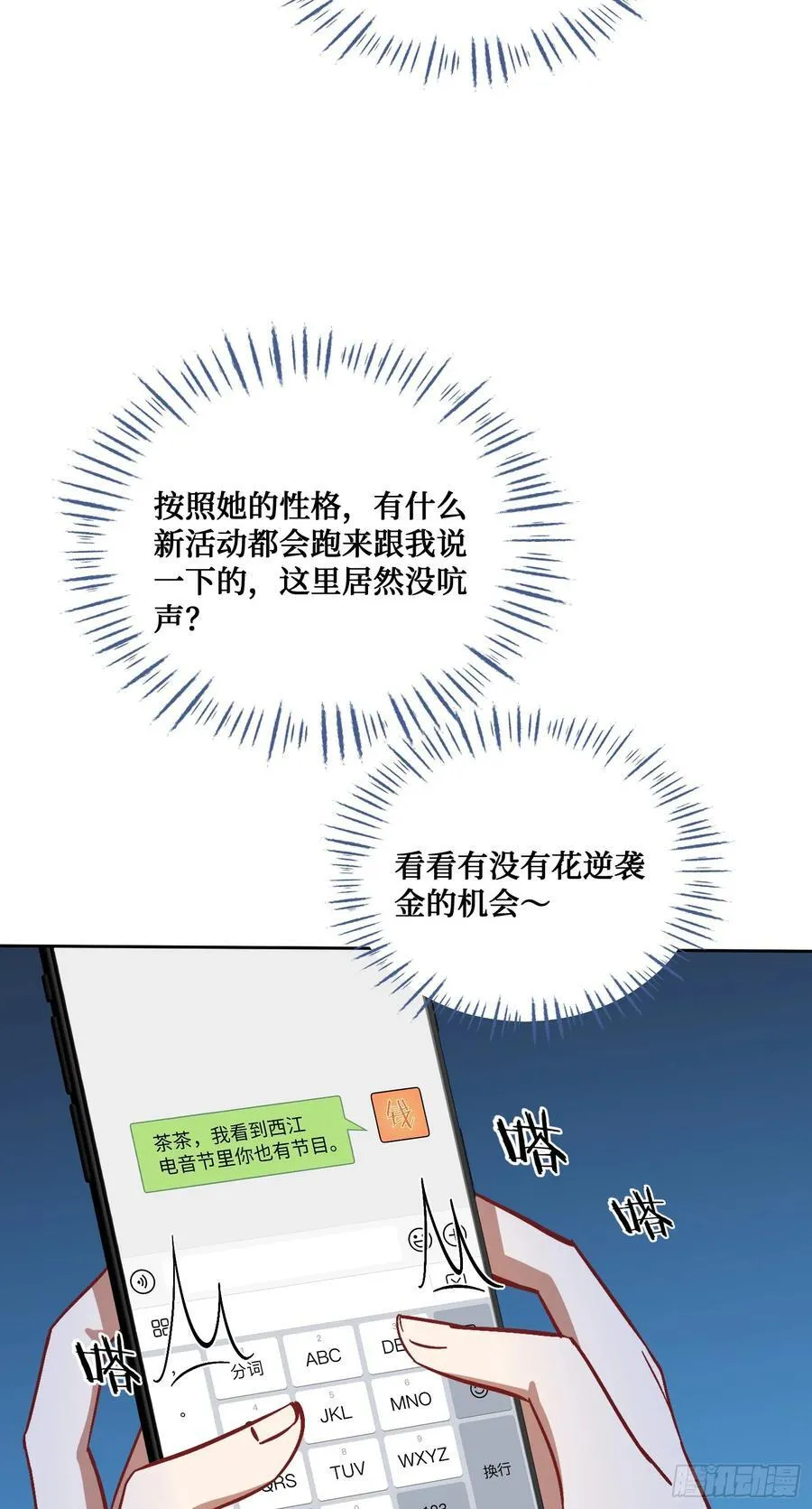 第119话：区区一个c位32