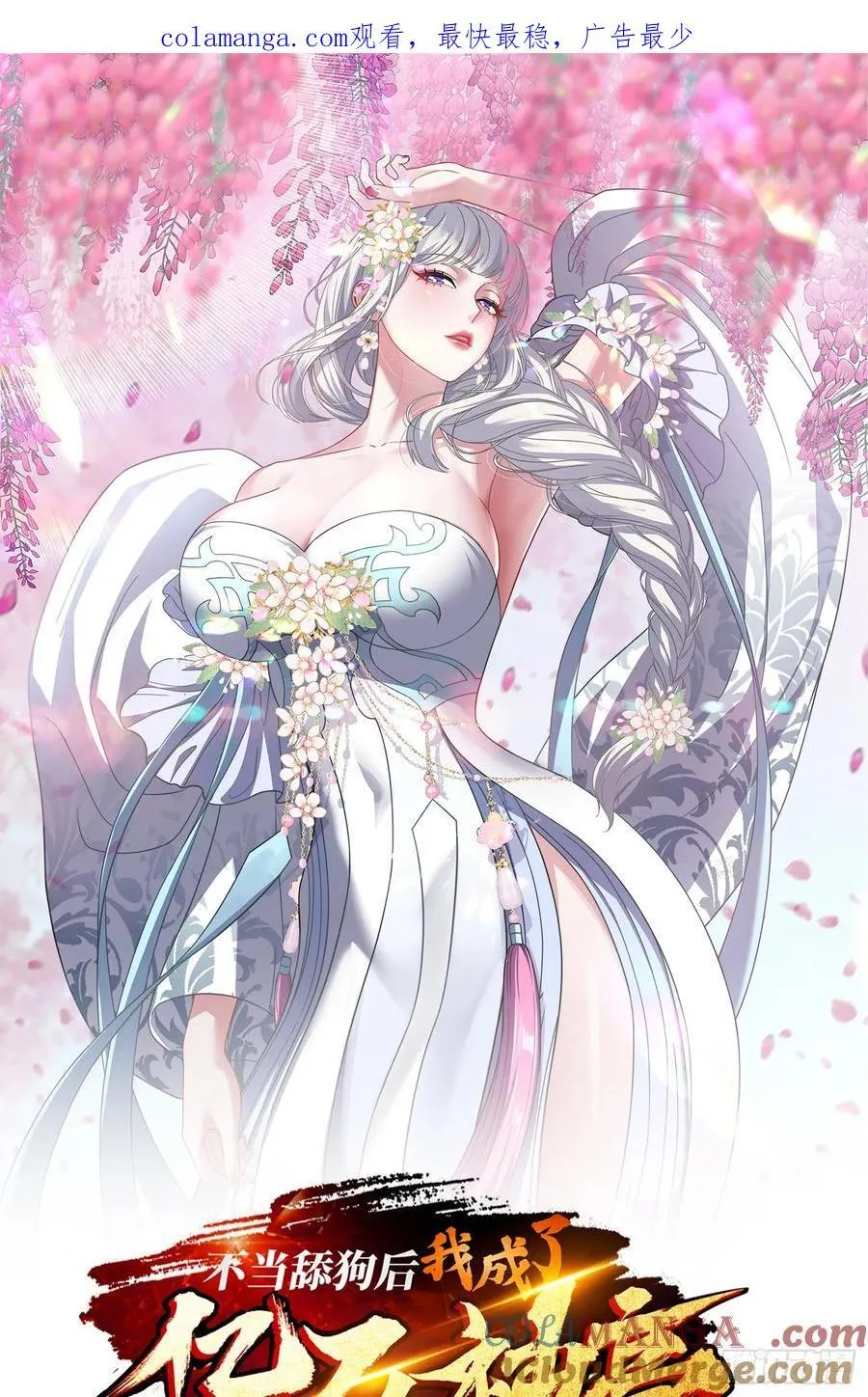 第108话：那口服一下？50