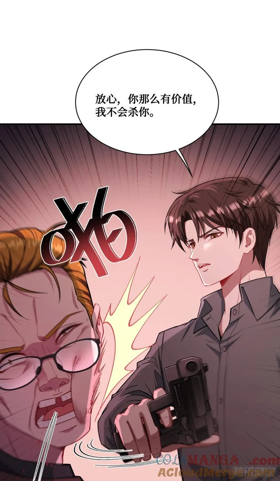 第140话：大力踩我不要停33