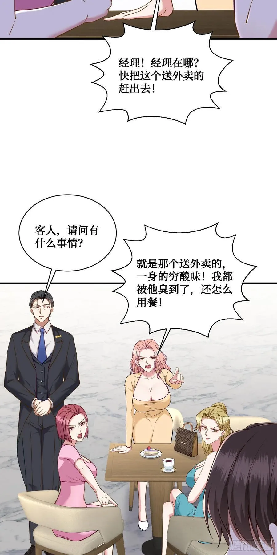 第111话：下辈子注意点52