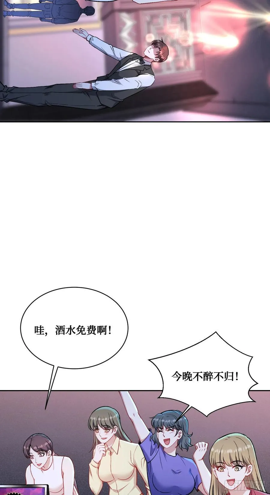 第146话：喝点小酒，快乐一宿37