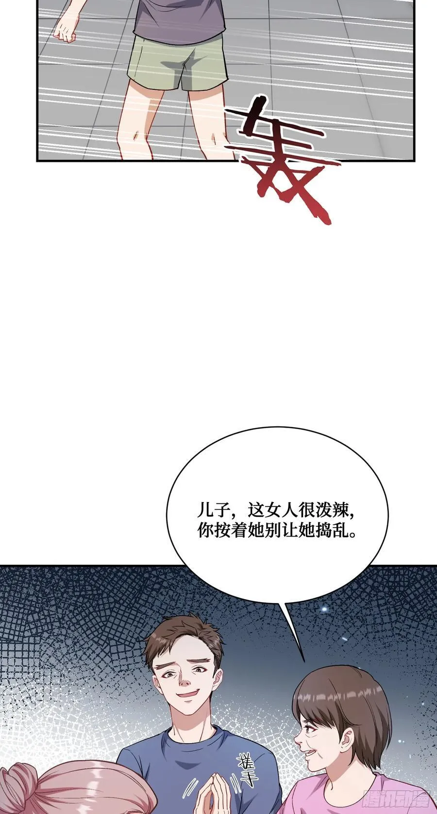 第120话：你再忍一忍~29