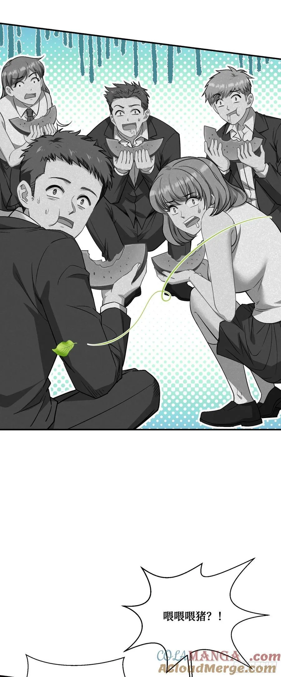 第134话：泡菜？狗都不吃18
