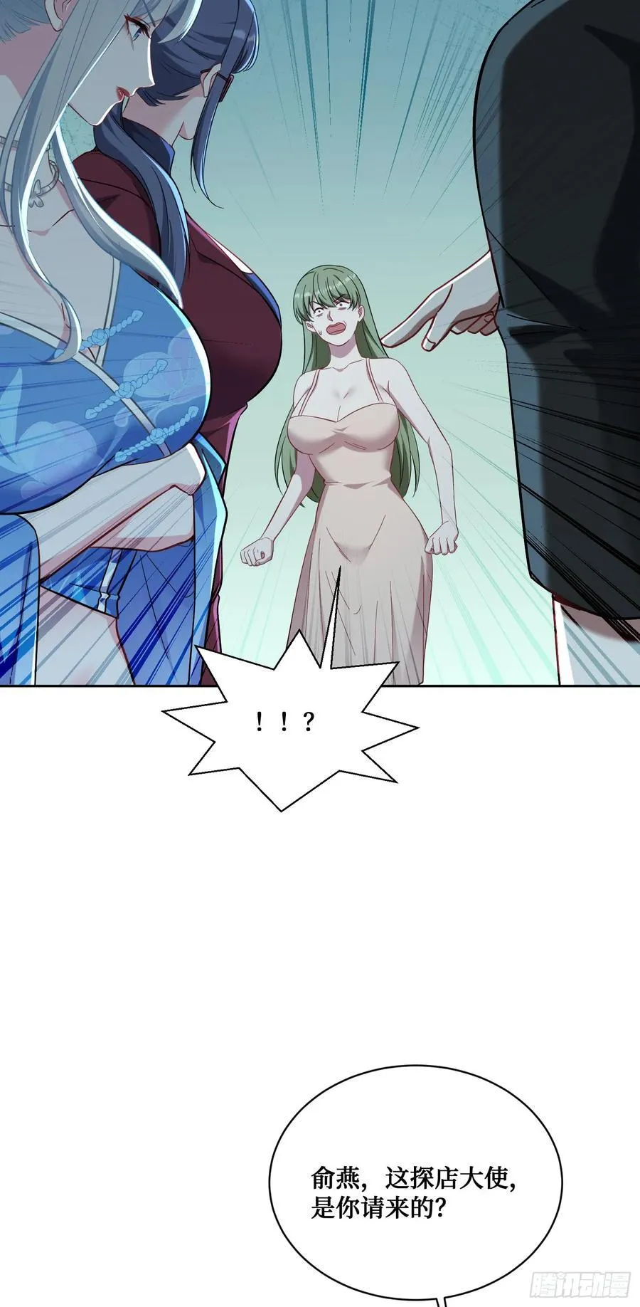 第144话：谁给你的自信？49
