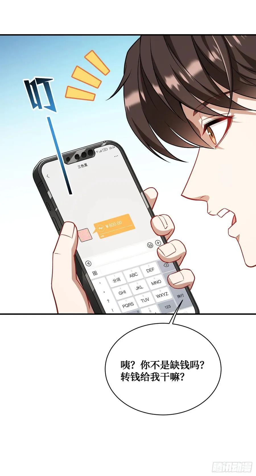 第122话：谢谢你，榜一大哥~44