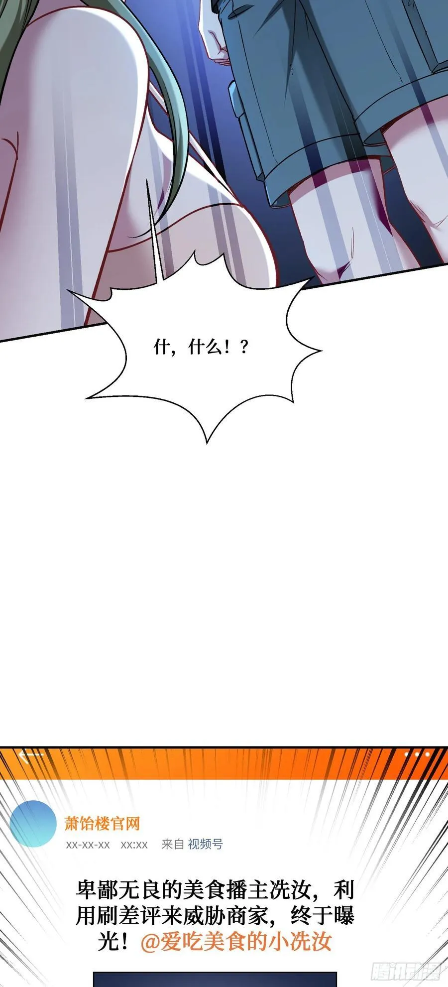 第145话：冒烟冰激凌草莓5