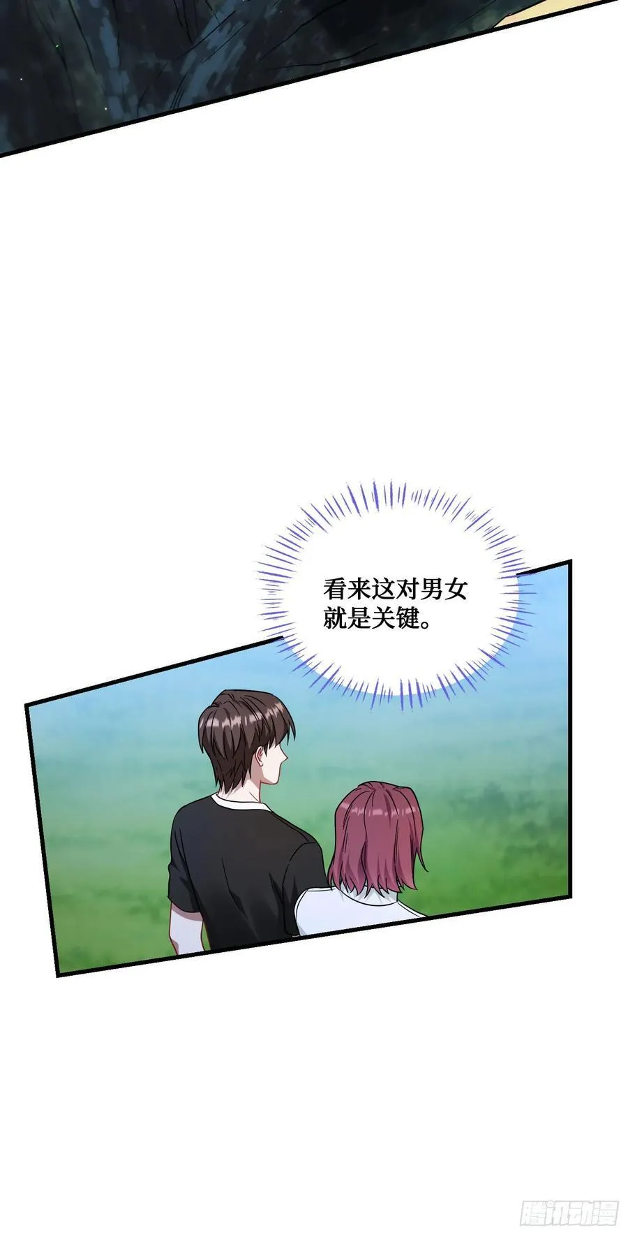 第152话：攻略对象从天而降？58