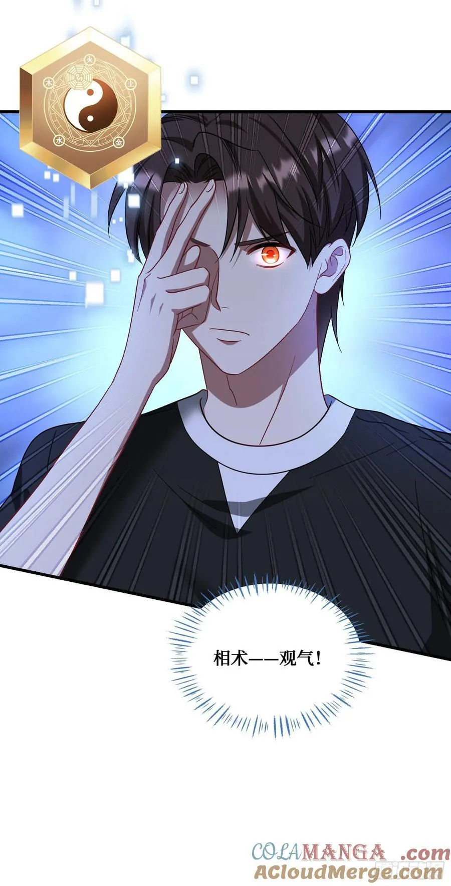 第152话：攻略对象从天而降？51