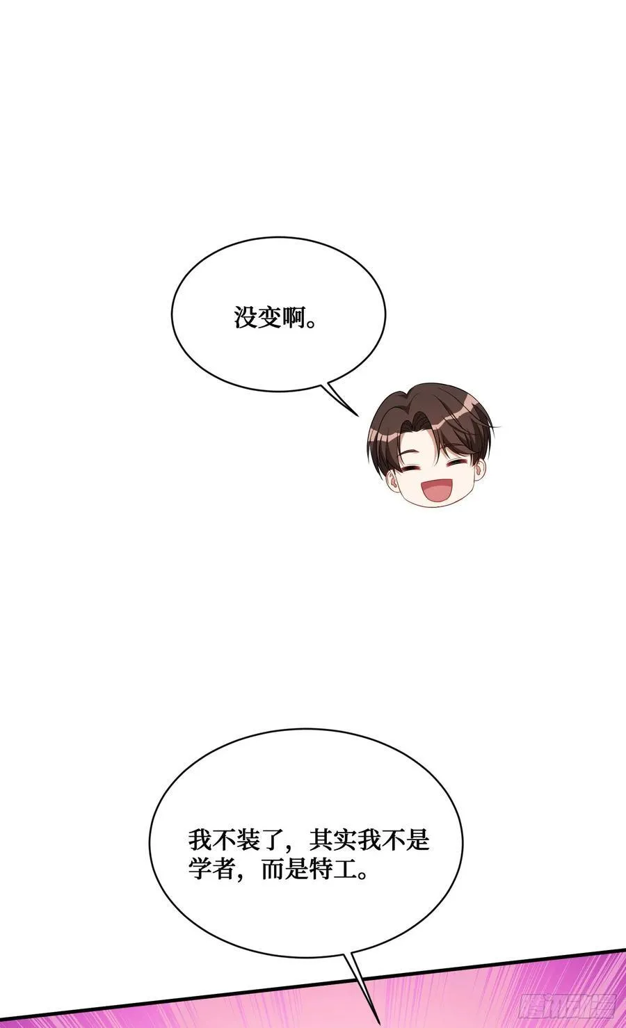 第131话：这是什么考斯普雷35