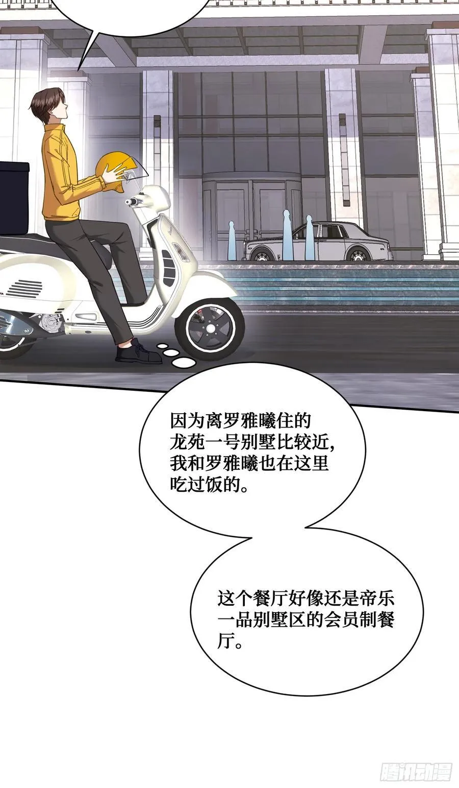 第111话：下辈子注意点40
