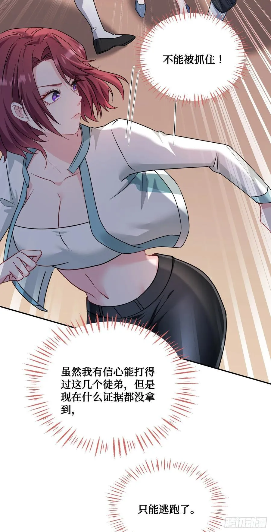 第152话：攻略对象从天而降？35