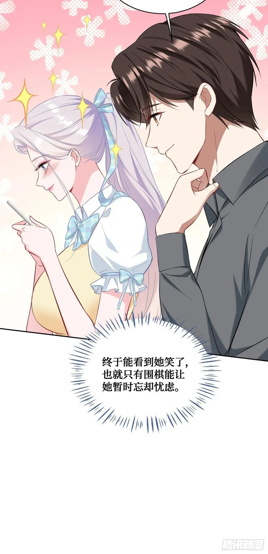 第133话：你吵到我眼睛了22