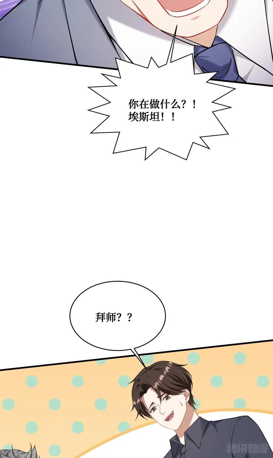 第130话：我就是来打脸的37