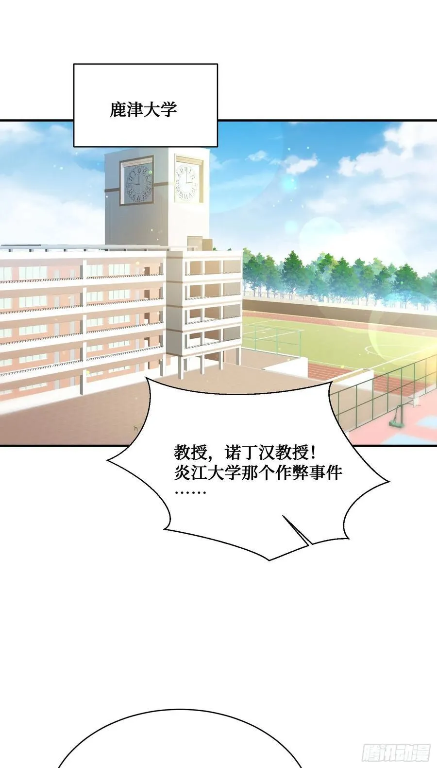 第127话：打脸来的如此之快37