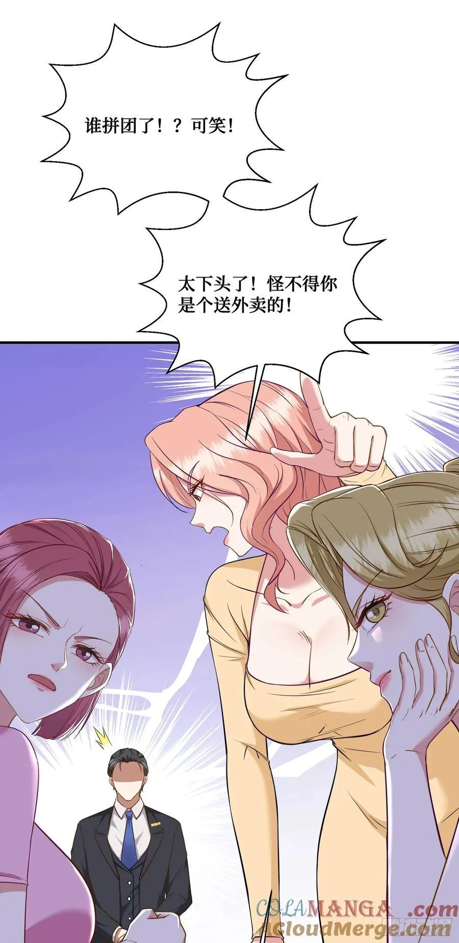 第111话：下辈子注意点51