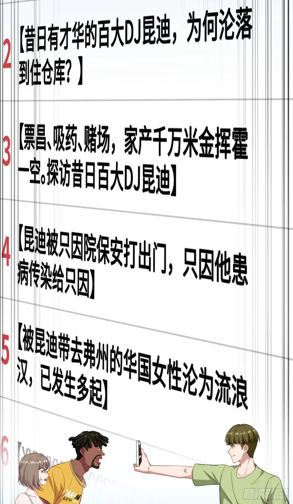 第124话：你什么地位？36