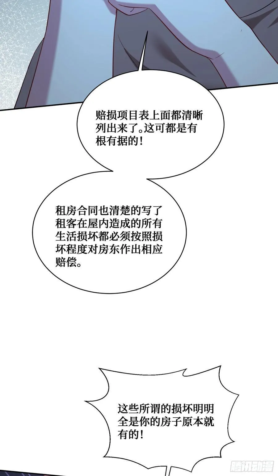 第120话：你再忍一忍~50