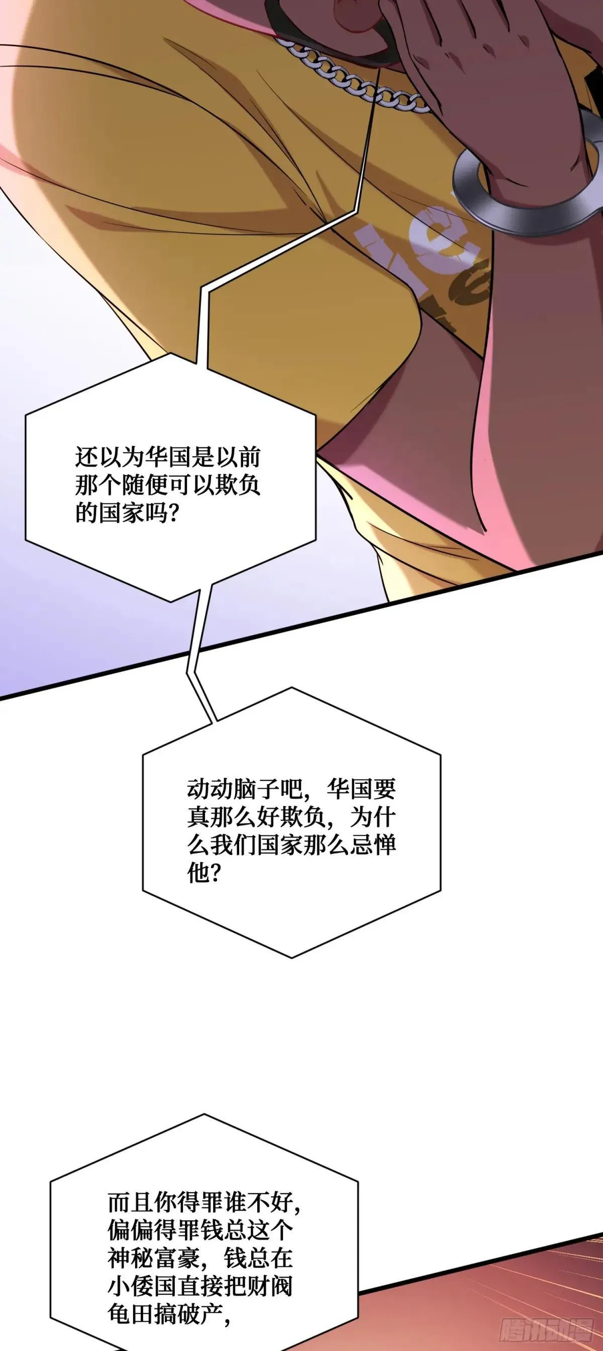 第124话：你什么地位？53
