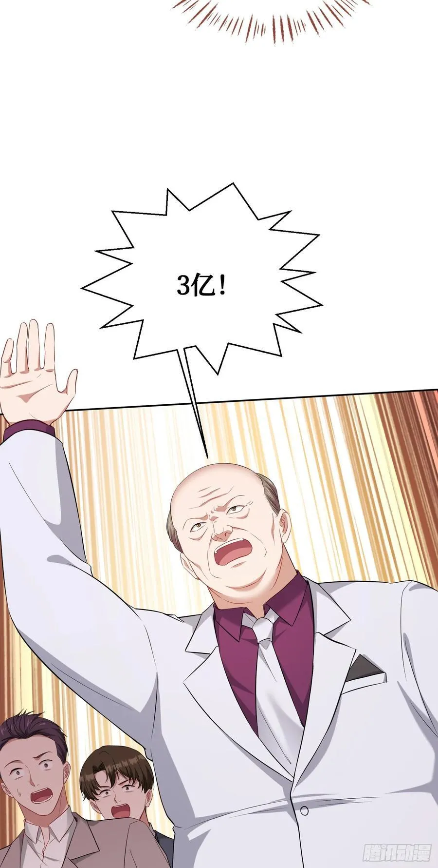 第105话：进击的冰冰！8
