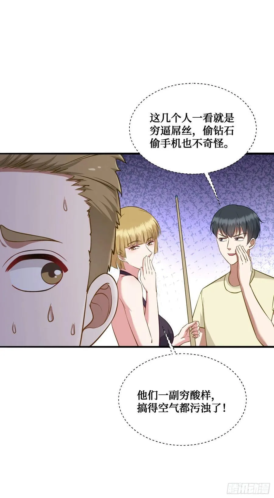 第108话：那口服一下？43