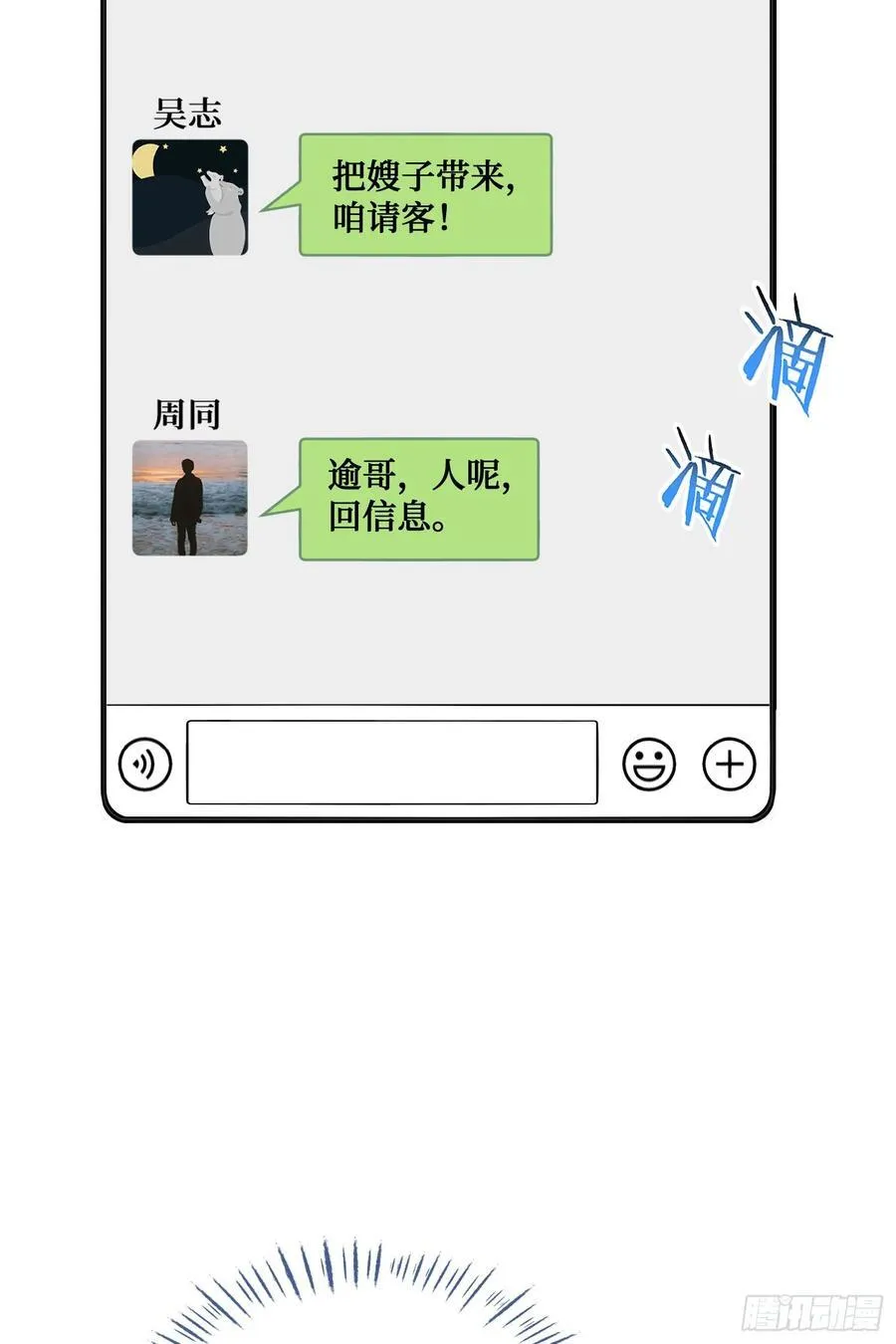 第117话：兄弟你好绿40